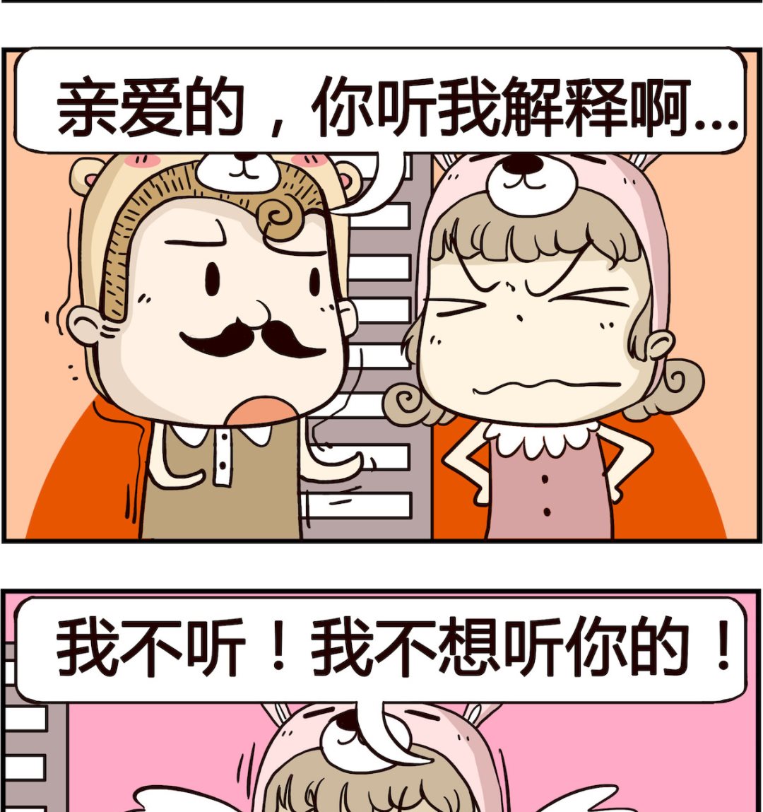 《胖妞日记-艾克思创》第042话 解释 第2页