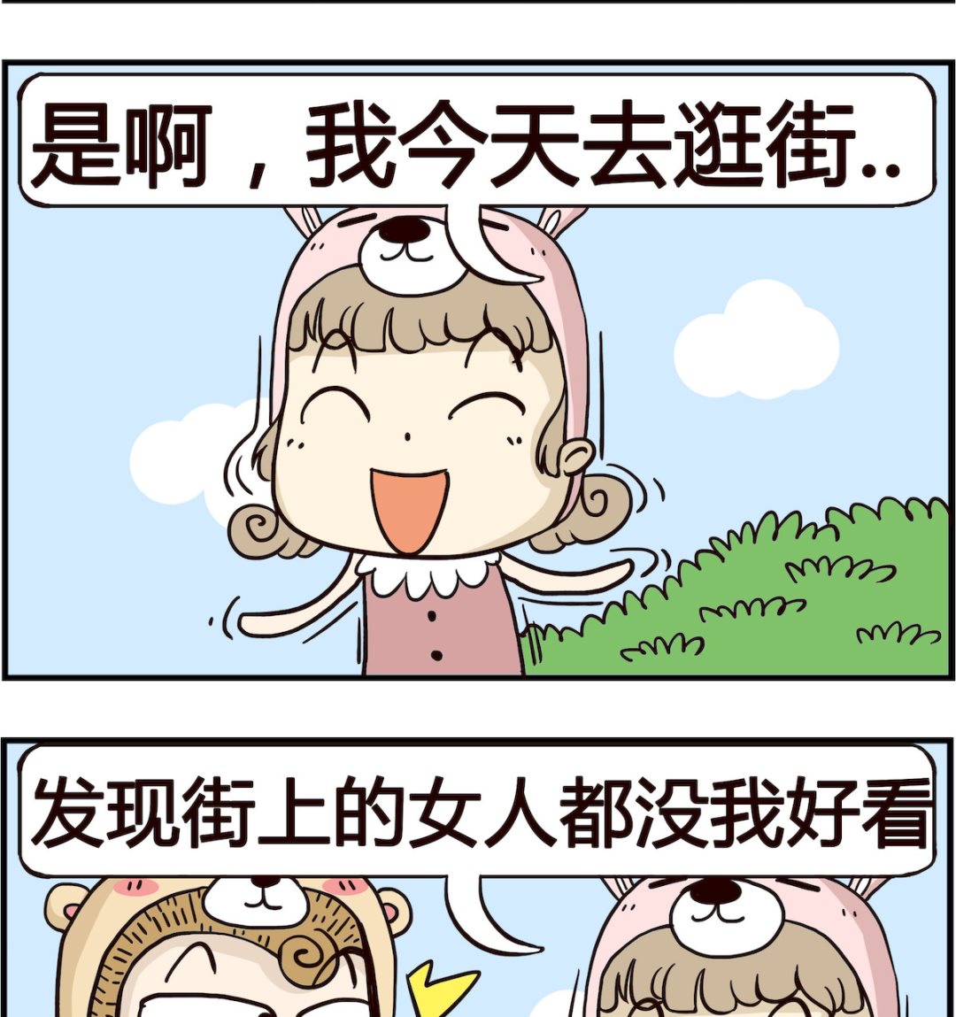 《胖妞日记-艾克思创》第041话 老人院 第2页