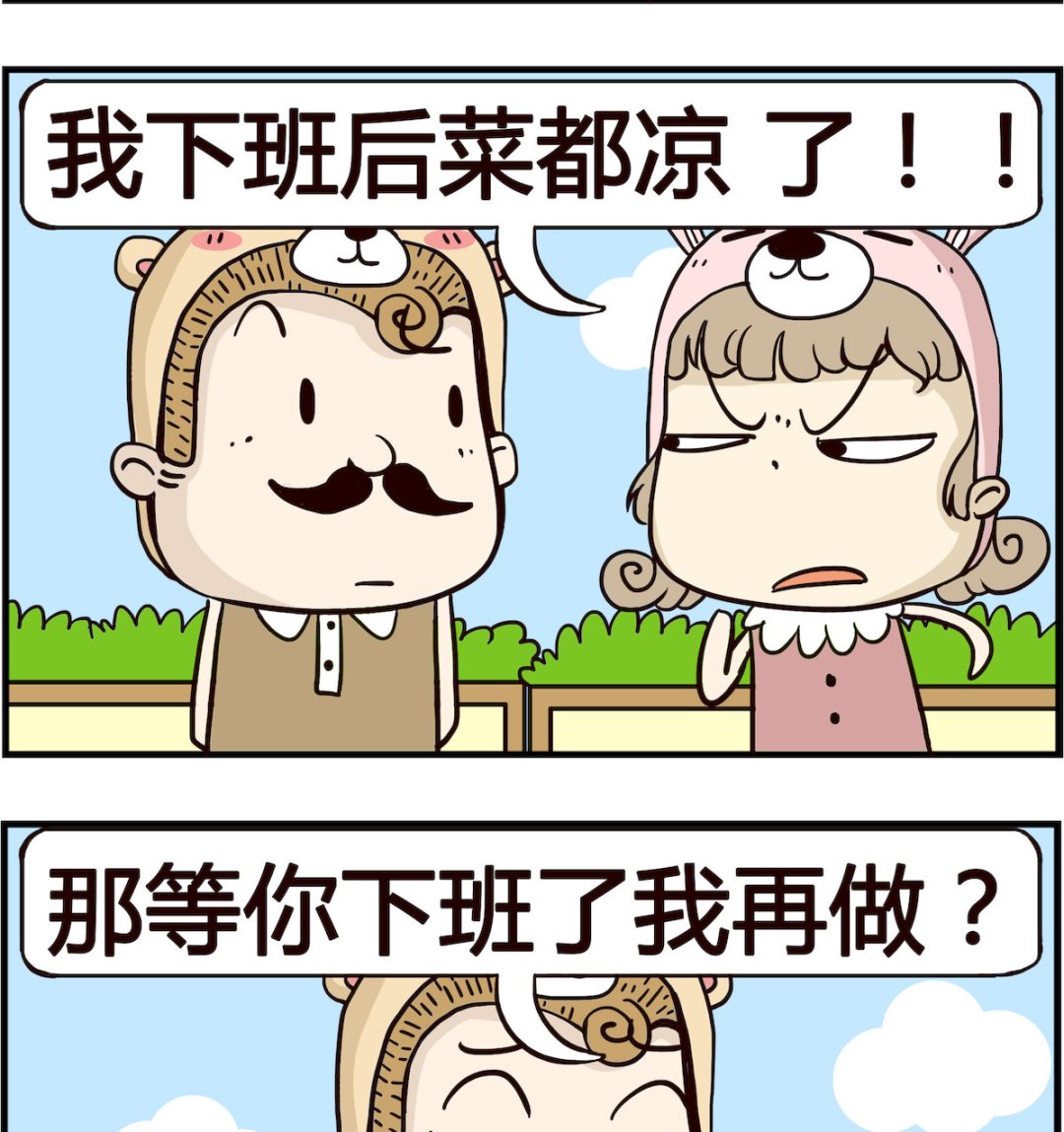 《胖妞日记-艾克思创》第056话 做饭 第2页