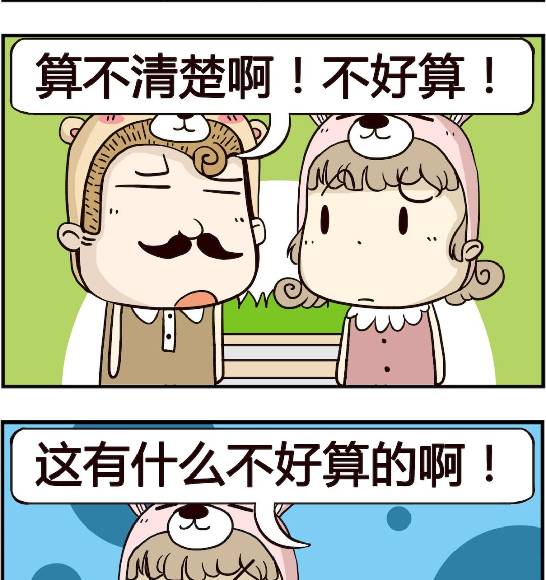 《胖妞日记-艾克思创》第064话 结婚 第2页