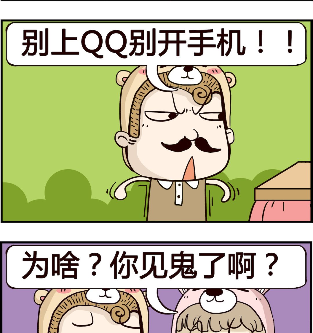 《胖妞日记-艾克思创》第068话 五一 第2页