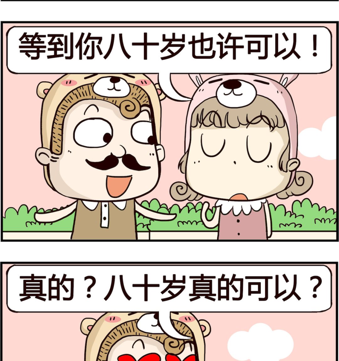 《胖妞日记-艾克思创》第070话 百万富翁 第2页