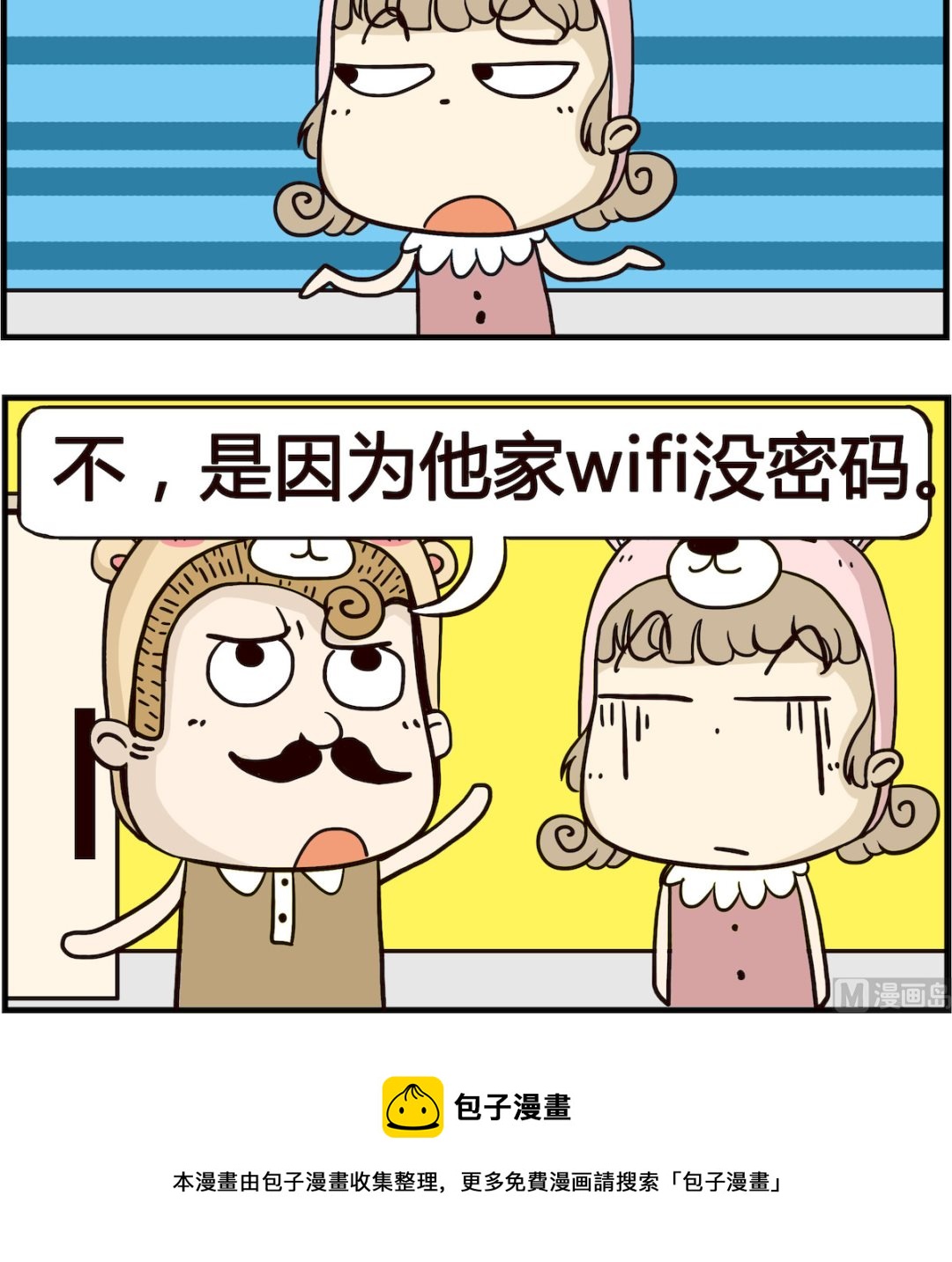 《胖妞日记-艾克思创》第075话 搬家 第3页