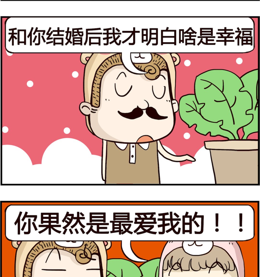 《胖妞日记-艾克思创》第078话 明白 第2页
