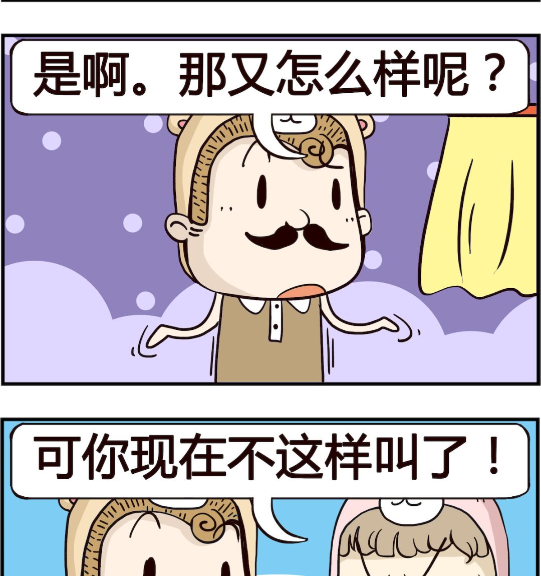 《胖妞日记-艾克思创》第084话 亲爱的 第2页