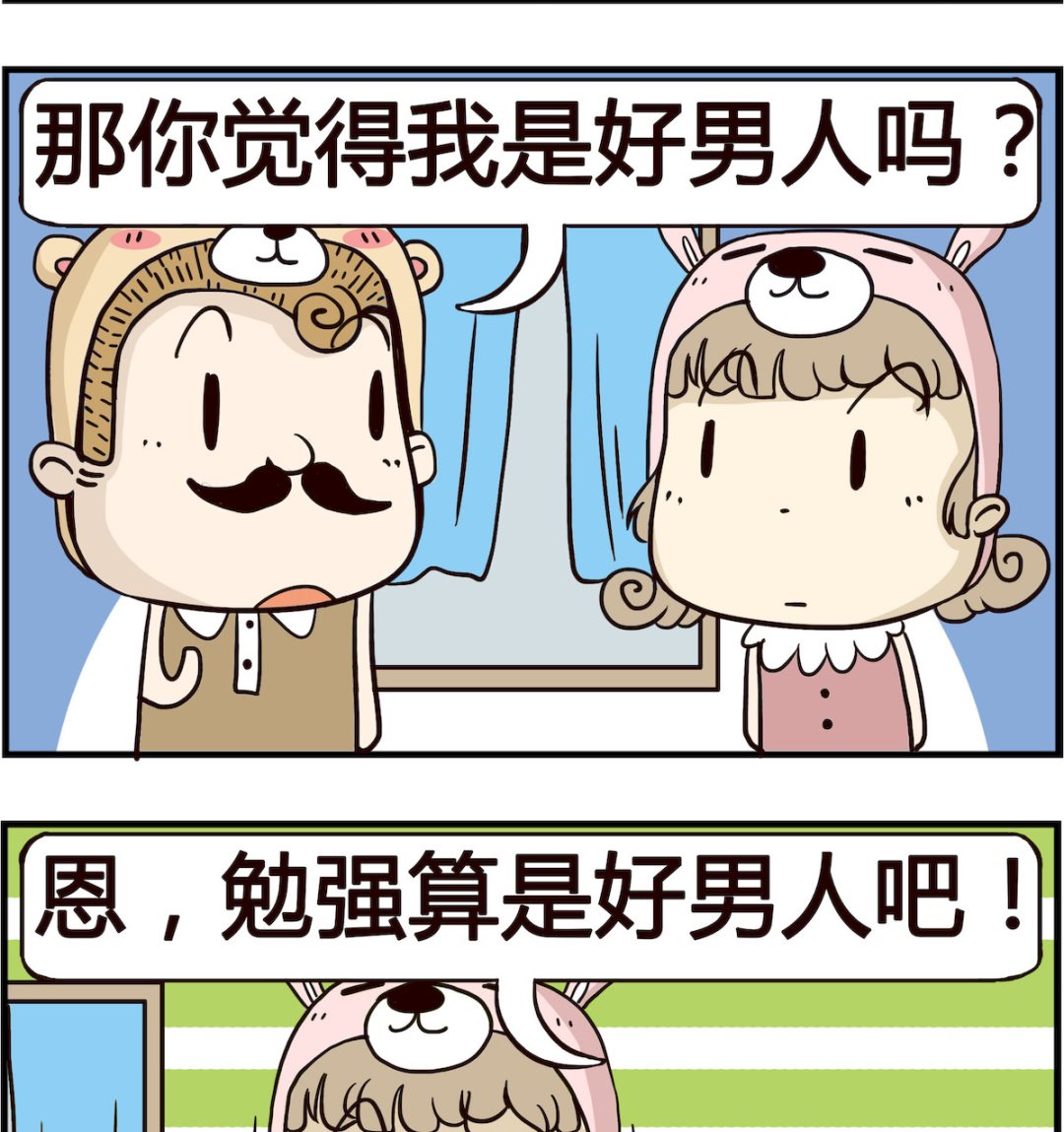 《胖妞日记-艾克思创》第085话 联系 第2页