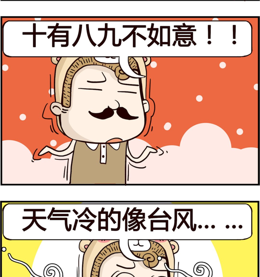 《胖妞日记-艾克思创》第092话 不如意 第2页