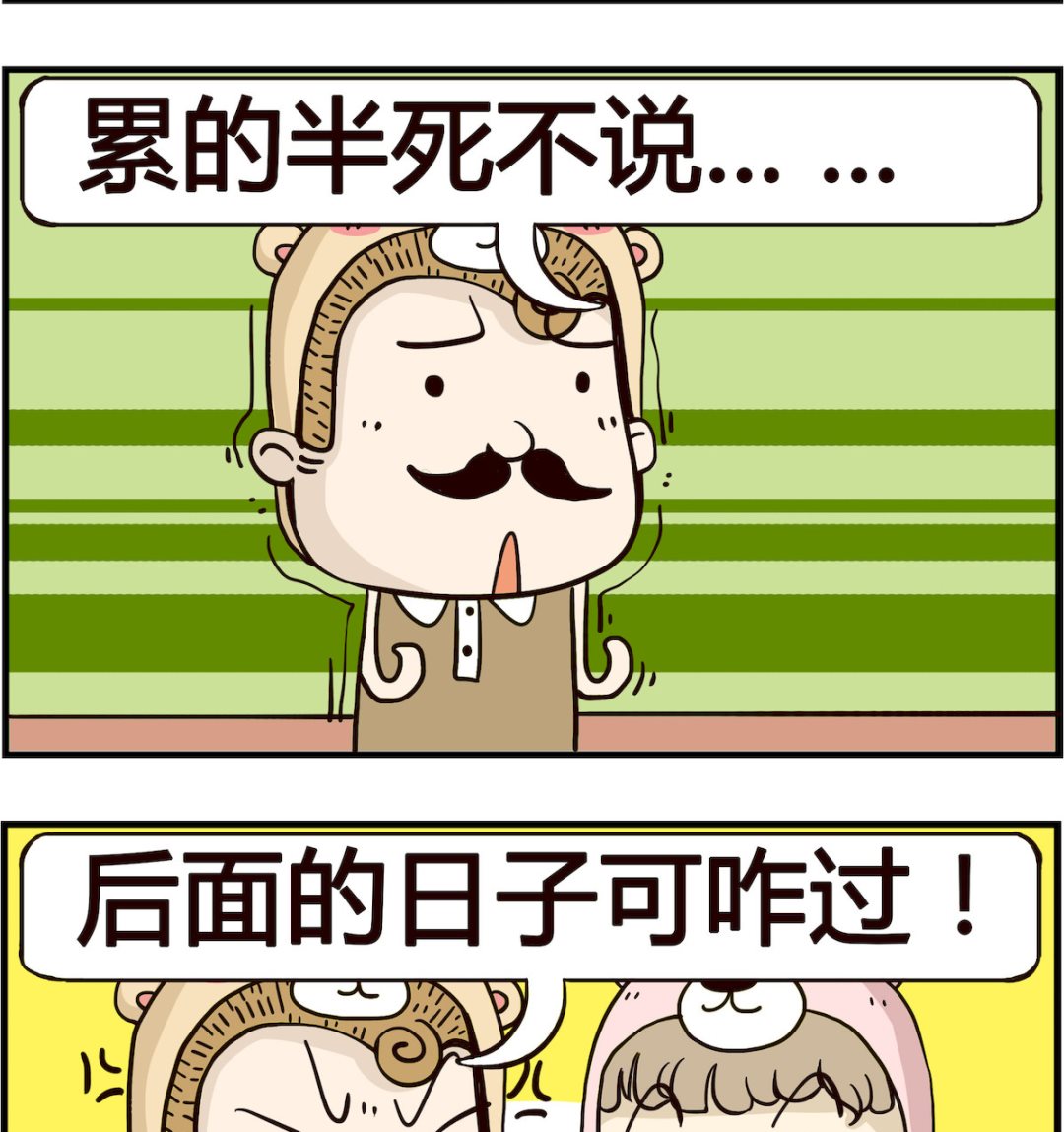 《胖妞日记-艾克思创》第094话 做饭 第2页