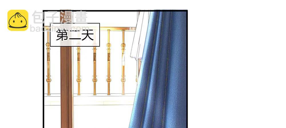 《婚色撩人逃婚小嫩妻》第2话 要我和婆婆一起死 第15页