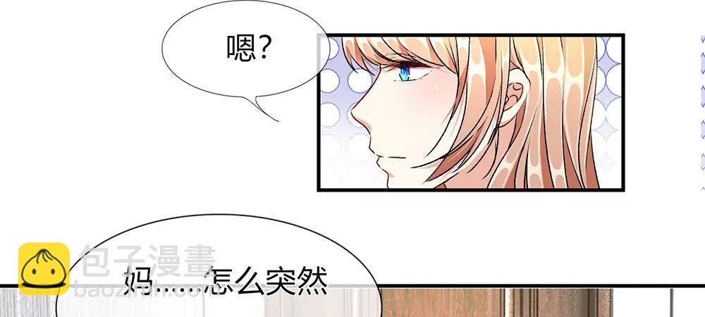 《婚色撩人逃婚小嫩妻》第2话 要我和婆婆一起死 第19页
