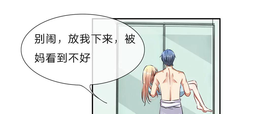 《婚色撩人逃婚小嫩妻》第2话 要我和婆婆一起死 第1页