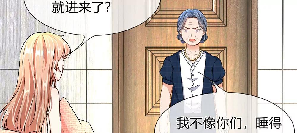 《婚色撩人逃婚小嫩妻》第2话 要我和婆婆一起死 第20页
