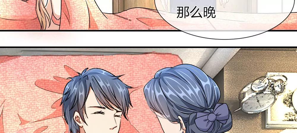 《婚色撩人逃婚小嫩妻》第2话 要我和婆婆一起死 第21页