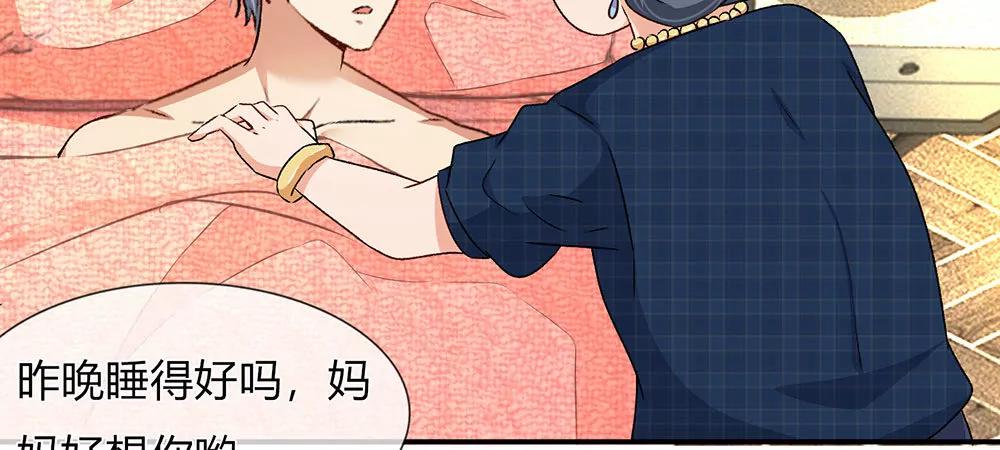 《婚色撩人逃婚小嫩妻》第2话 要我和婆婆一起死 第22页