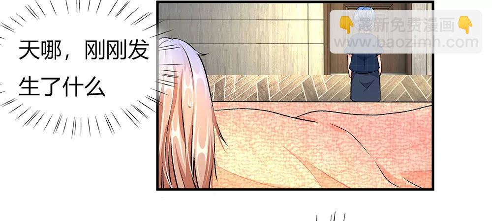 《婚色撩人逃婚小嫩妻》第2话 要我和婆婆一起死 第24页