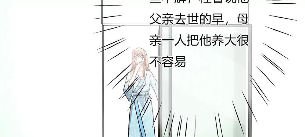 《婚色撩人逃婚小嫩妻》第2话 要我和婆婆一起死 第26页