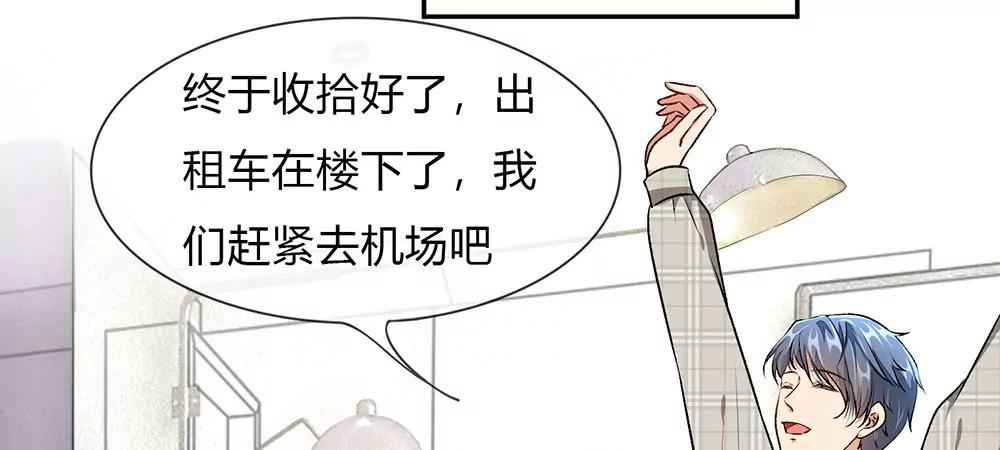 《婚色撩人逃婚小嫩妻》第2话 要我和婆婆一起死 第31页