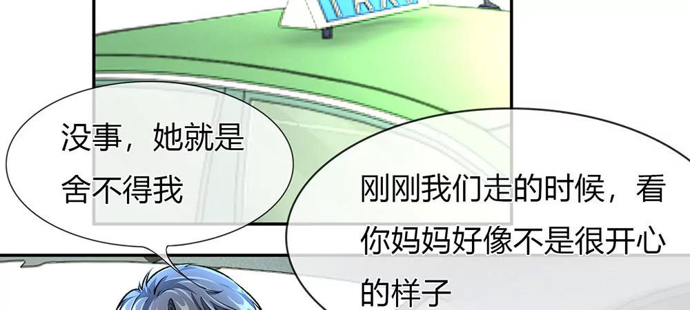 《婚色撩人逃婚小嫩妻》第2话 要我和婆婆一起死 第34页