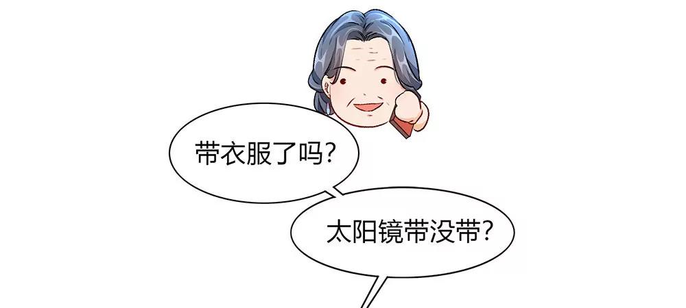 《婚色撩人逃婚小嫩妻》第2话 要我和婆婆一起死 第39页