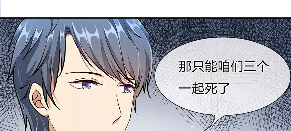 《婚色撩人逃婚小嫩妻》第2话 要我和婆婆一起死 第43页