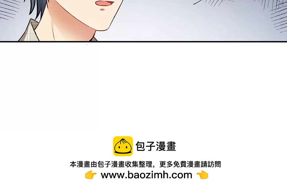 《婚色撩人逃婚小嫩妻》第2话 要我和婆婆一起死 第44页