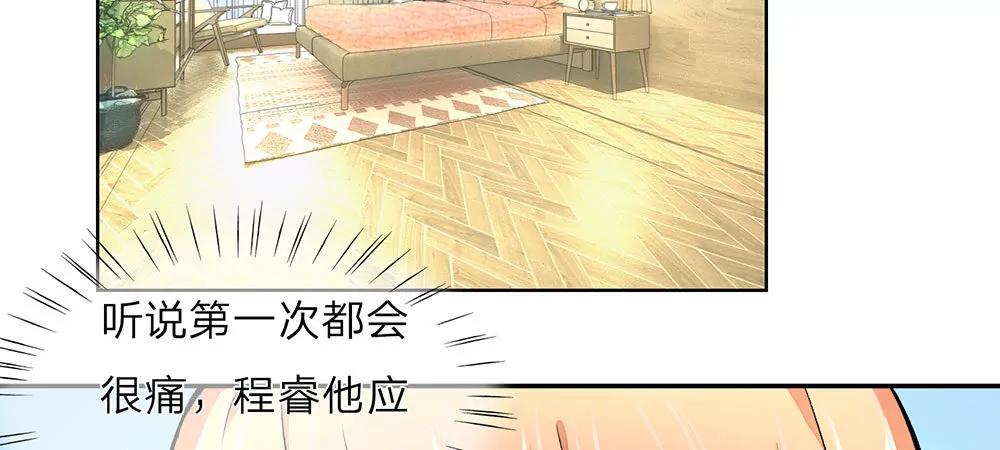《婚色撩人逃婚小嫩妻》第2话 要我和婆婆一起死 第4页