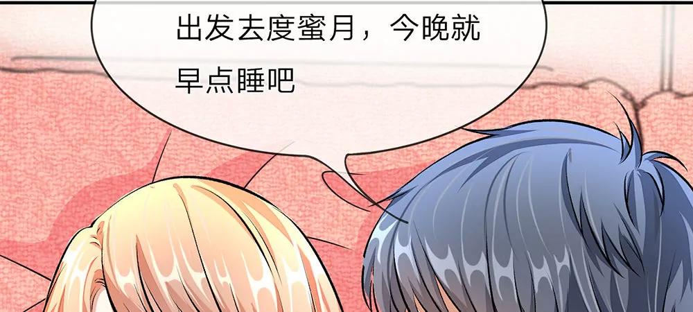 《婚色撩人逃婚小嫩妻》第2话 要我和婆婆一起死 第7页