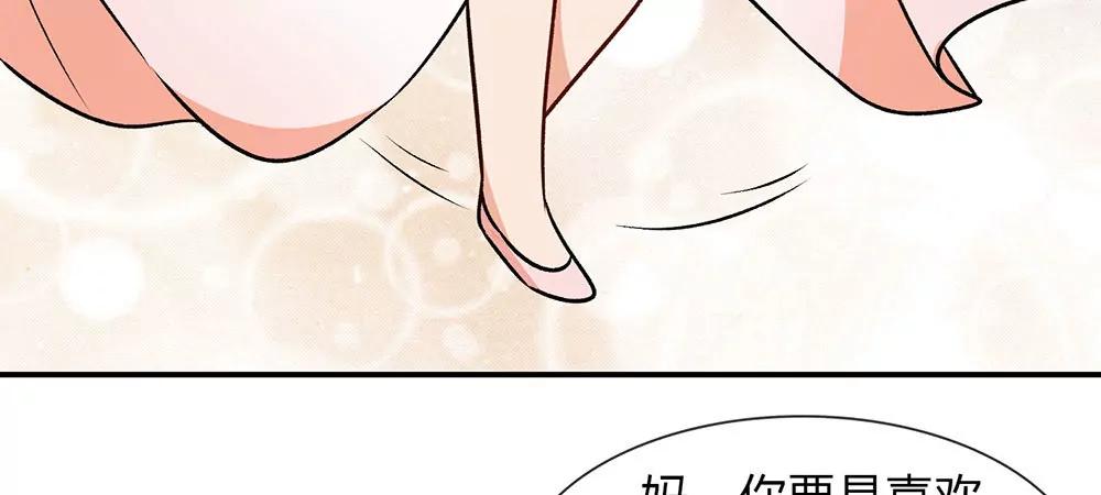 《婚色撩人逃婚小嫩妻》第4话 结婚后还是外人 第12页
