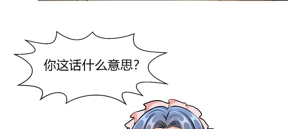 《婚色撩人逃婚小嫩妻》第4话 结婚后还是外人 第15页