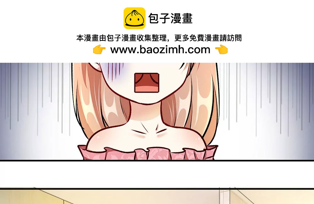 《婚色撩人逃婚小嫩妻》第4话 结婚后还是外人 第2页