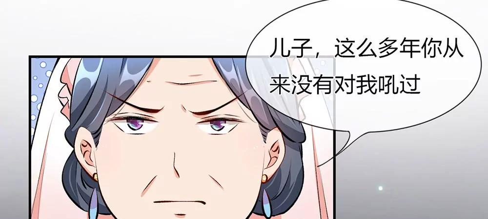 《婚色撩人逃婚小嫩妻》第4话 结婚后还是外人 第30页
