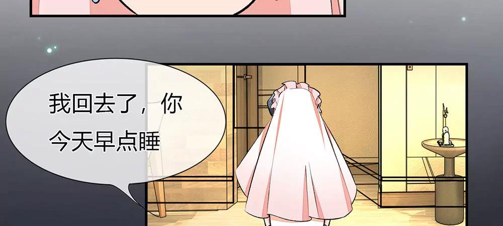 《婚色撩人逃婚小嫩妻》第4话 结婚后还是外人 第31页