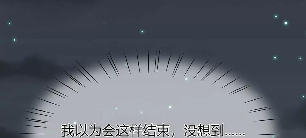 《婚色撩人逃婚小嫩妻》第4话 结婚后还是外人 第35页
