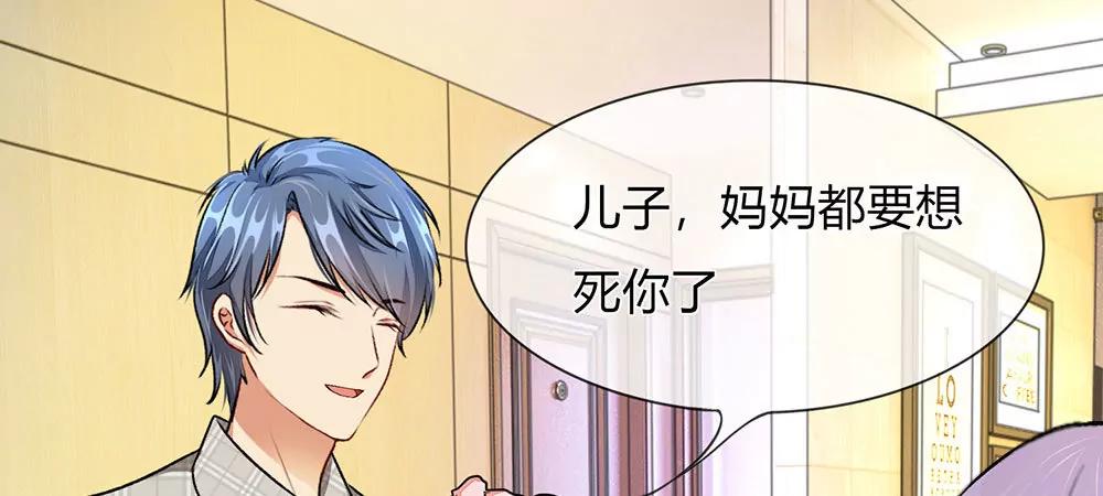 《婚色撩人逃婚小嫩妻》第4话 结婚后还是外人 第3页