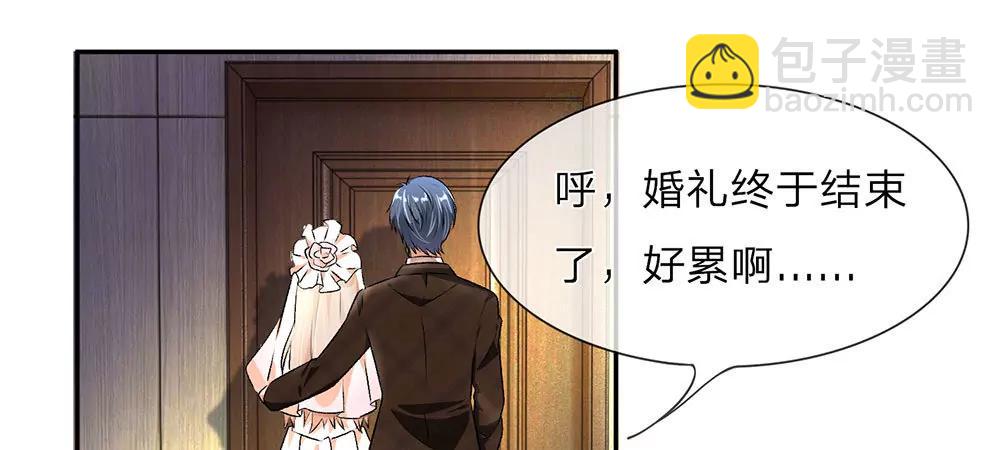 《婚色撩人逃婚小嫩妻》第1话 婆婆给老公洗澡 第10页