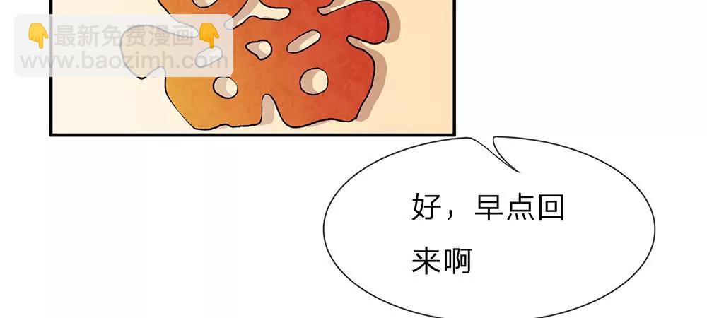 《婚色撩人逃婚小嫩妻》第1话 婆婆给老公洗澡 第15页