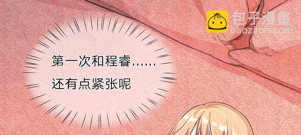 《婚色撩人逃婚小嫩妻》第1话 婆婆给老公洗澡 第18页