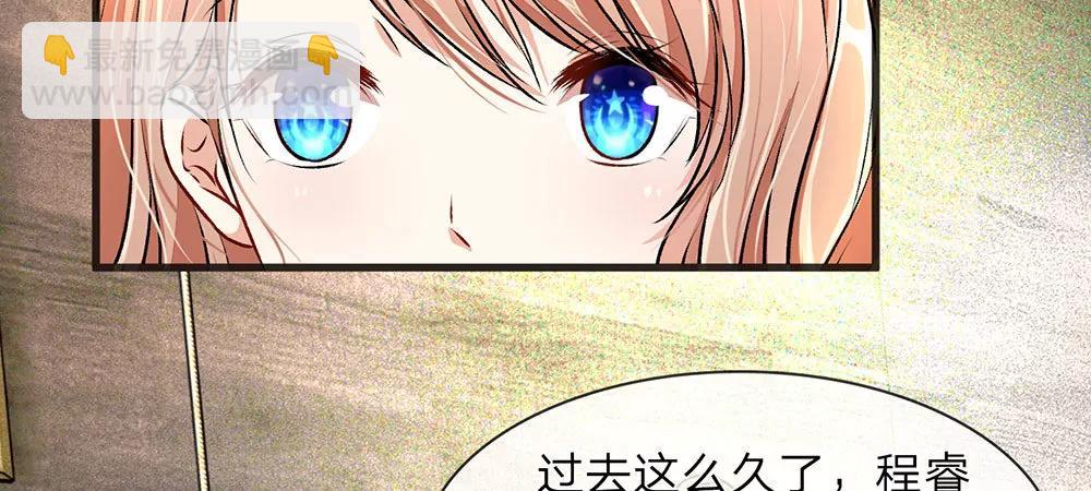 《婚色撩人逃婚小嫩妻》第1话 婆婆给老公洗澡 第22页