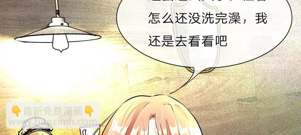 《婚色撩人逃婚小嫩妻》第1话 婆婆给老公洗澡 第23页