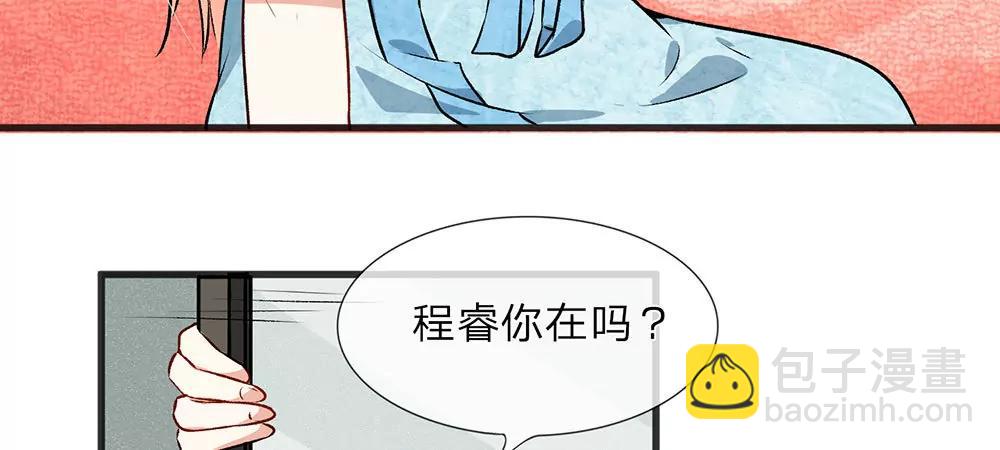 《婚色撩人逃婚小嫩妻》第1话 婆婆给老公洗澡 第26页