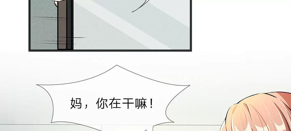 《婚色撩人逃婚小嫩妻》第1话 婆婆给老公洗澡 第27页