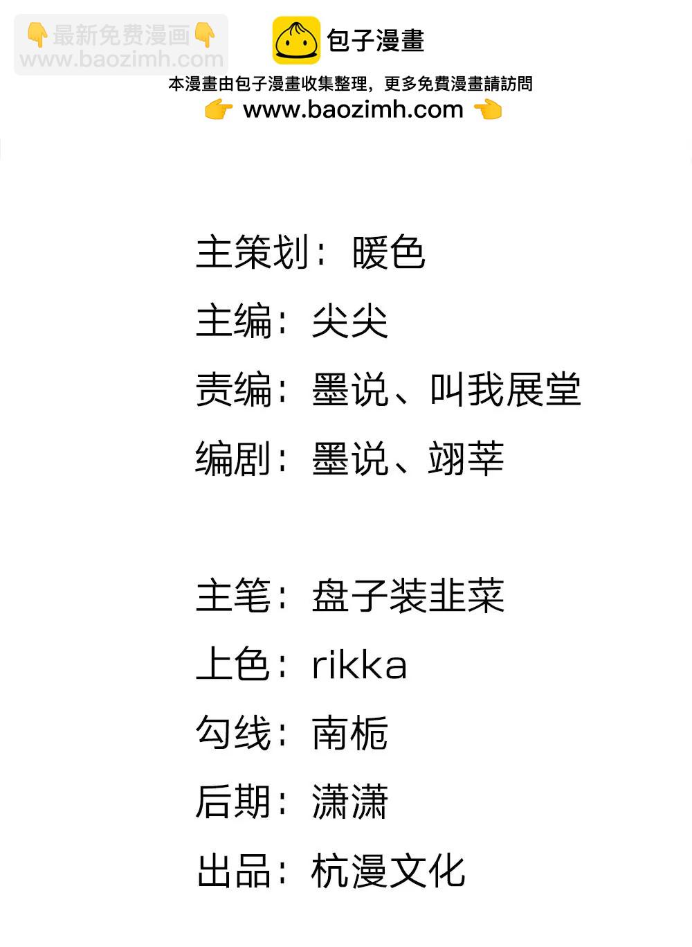 《婚色撩人逃婚小嫩妻》第1话 婆婆给老公洗澡 第2页