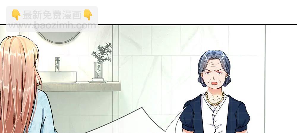 《婚色撩人逃婚小嫩妻》第1话 婆婆给老公洗澡 第33页