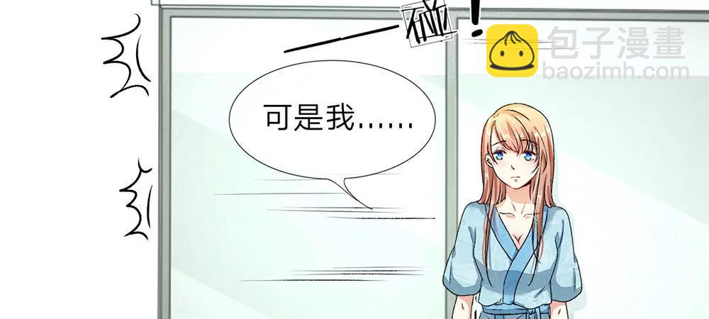 《婚色撩人逃婚小嫩妻》第1话 婆婆给老公洗澡 第35页
