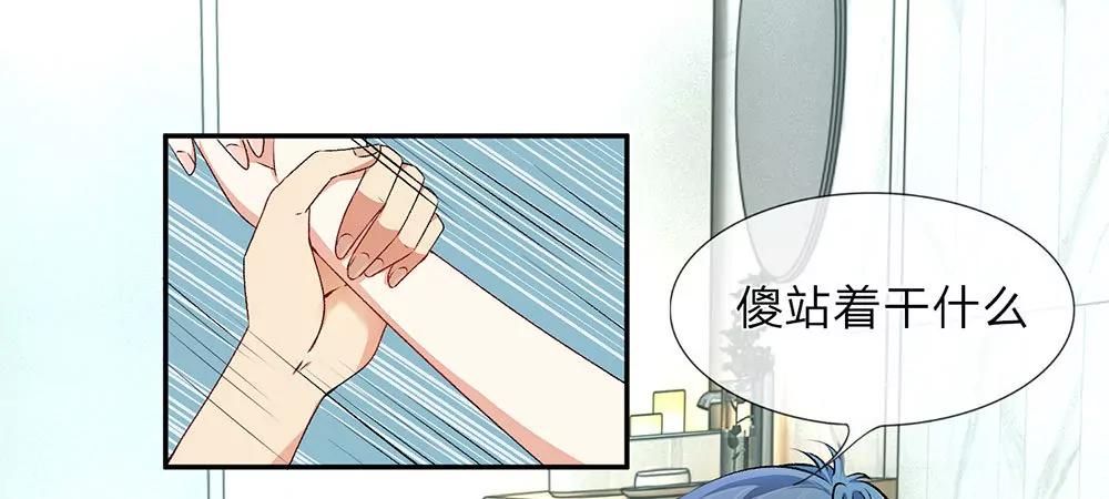 《婚色撩人逃婚小嫩妻》第1话 婆婆给老公洗澡 第37页