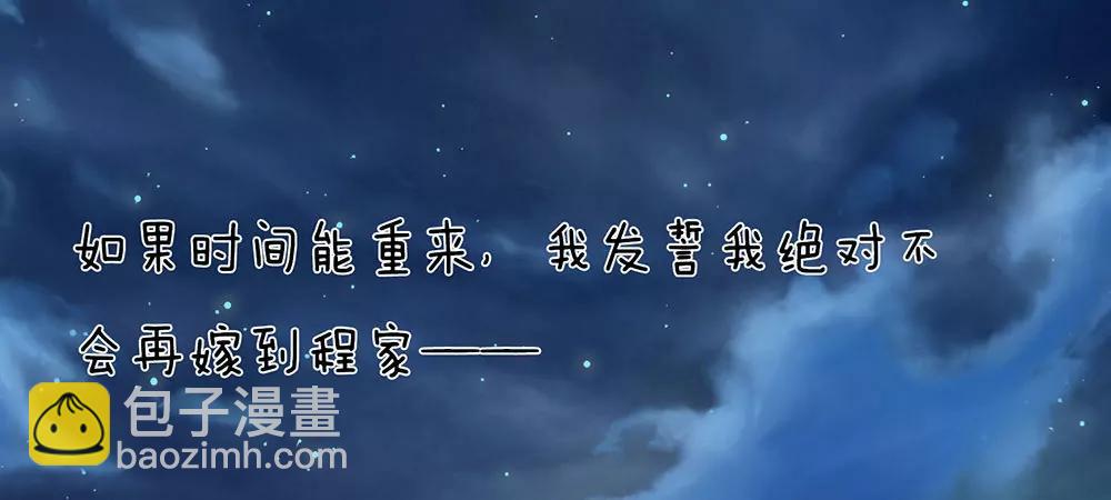《婚色撩人逃婚小嫩妻》第1话 婆婆给老公洗澡 第4页