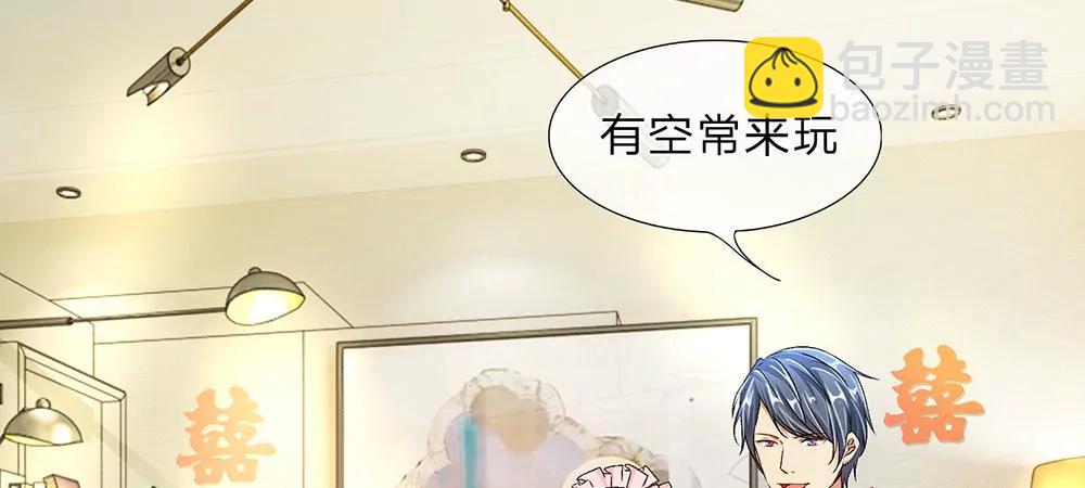 《婚色撩人逃婚小嫩妻》第1话 婆婆给老公洗澡 第7页