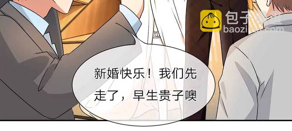 《婚色撩人逃婚小嫩妻》第1话 婆婆给老公洗澡 第9页