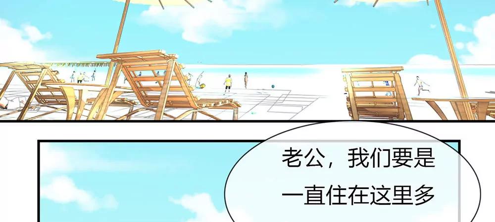 《婚色撩人逃婚小嫩妻》第3话 婚纱被婆婆穿上 第11页