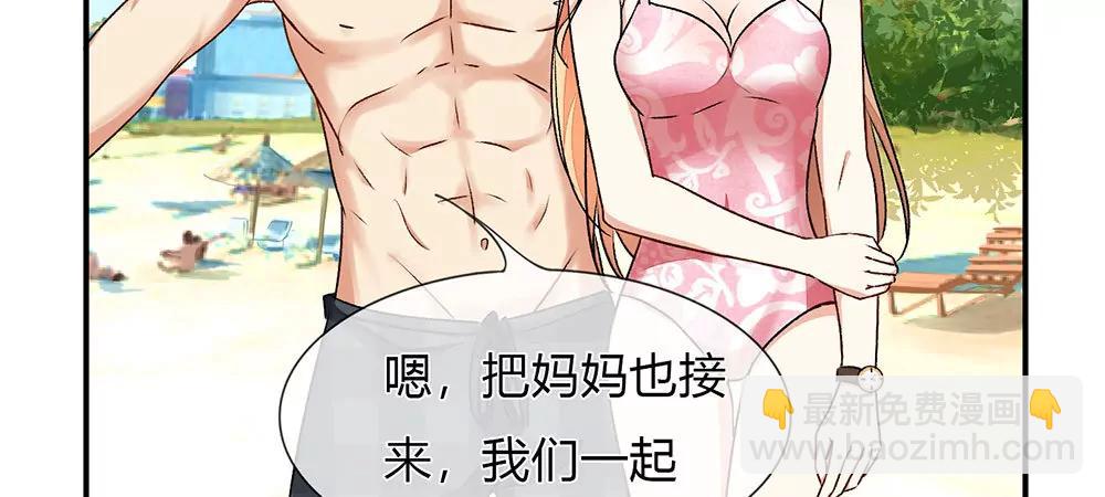 《婚色撩人逃婚小嫩妻》第3话 婚纱被婆婆穿上 第13页